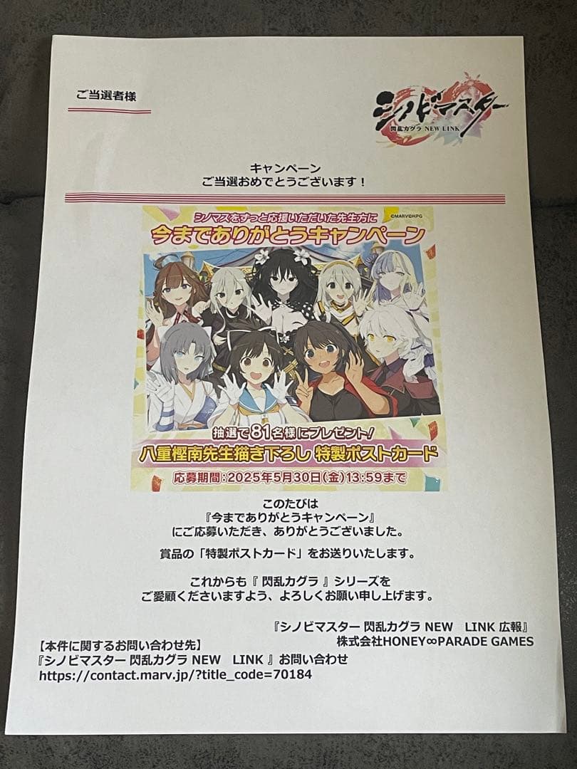 シノマス 一騎当千 ToLOVEる　コラボ＆限定品 4点セット