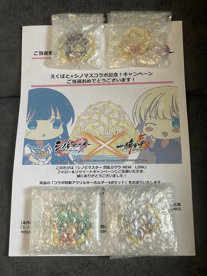 シノマス 一騎当千 ToLOVEる　コラボ＆限定品 4点セット