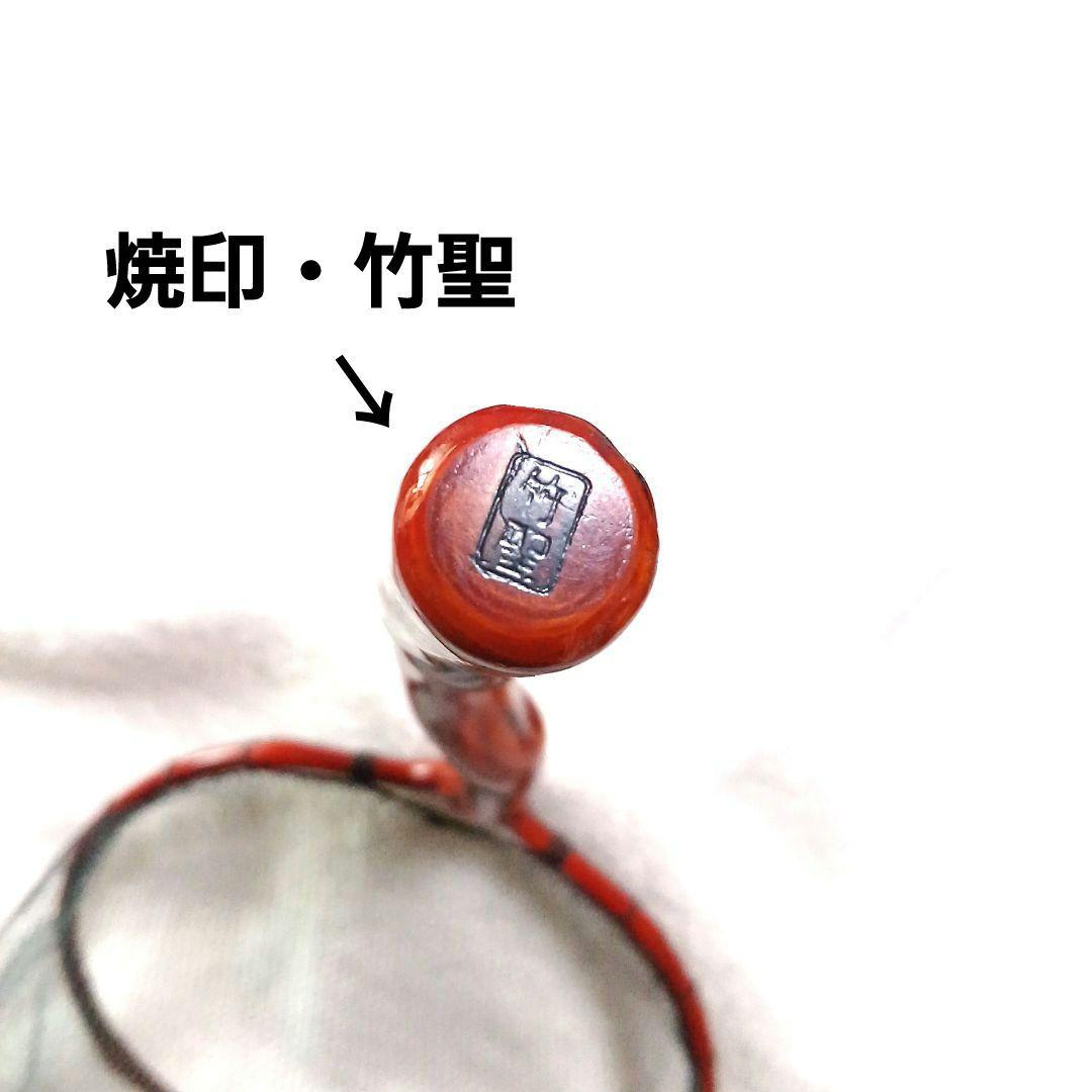 在銘品 シャレ木 渓流タモ 天然木タモ 一点物 渓流竿 ハエ竿 タナゴ竿 和竿