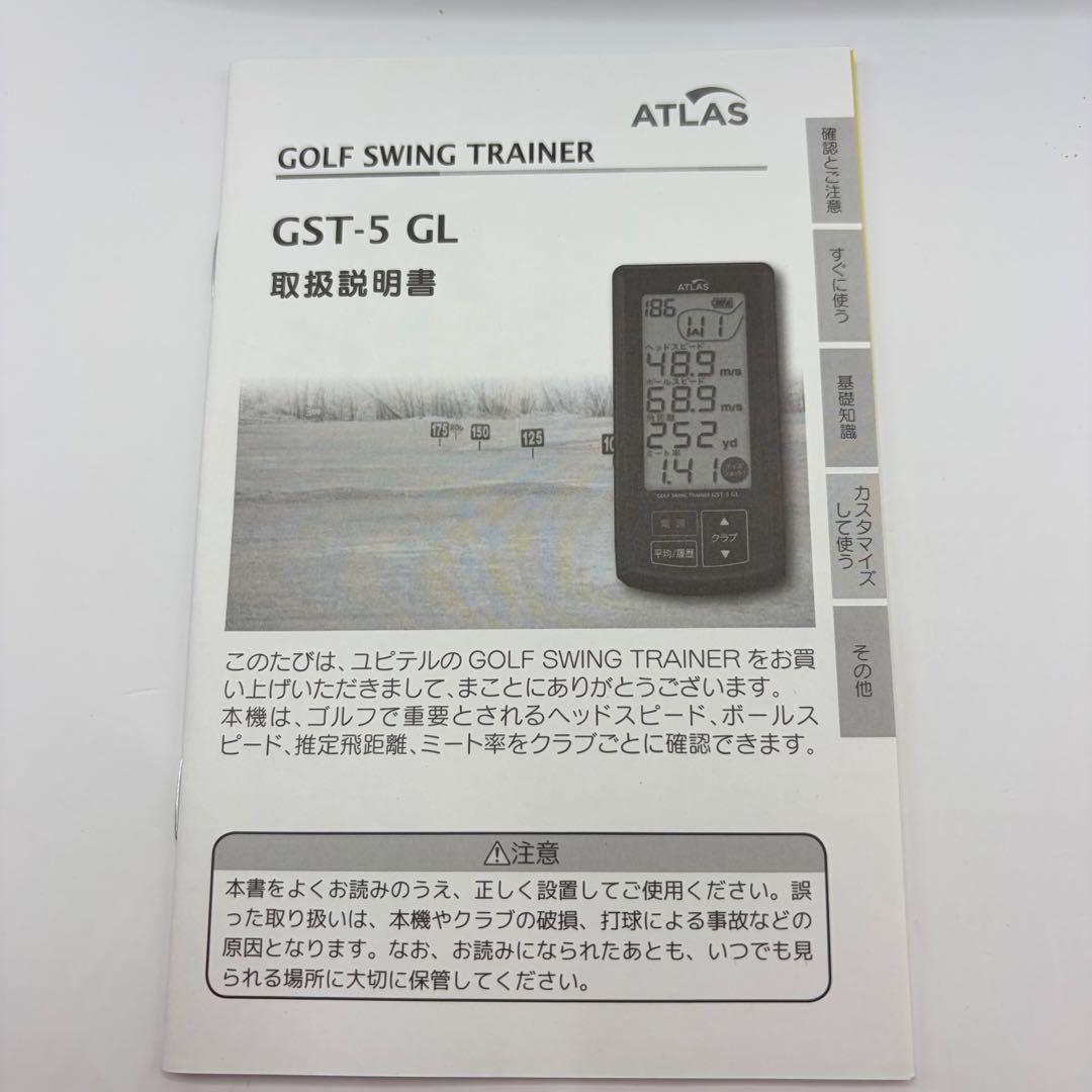 【美品・ケース付き】ATLAS ゴルフスイングトレーナー GST-5 GL