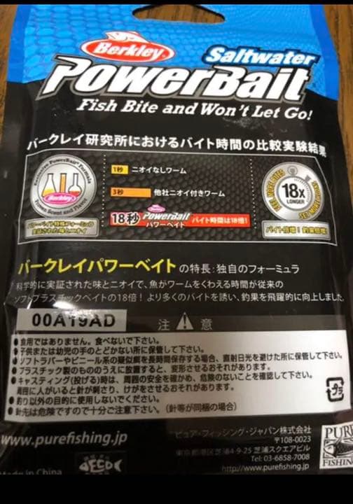 バークレイ パワーベイト サンドワーム ホローサンドワーム 3.8インチ ゴカイ