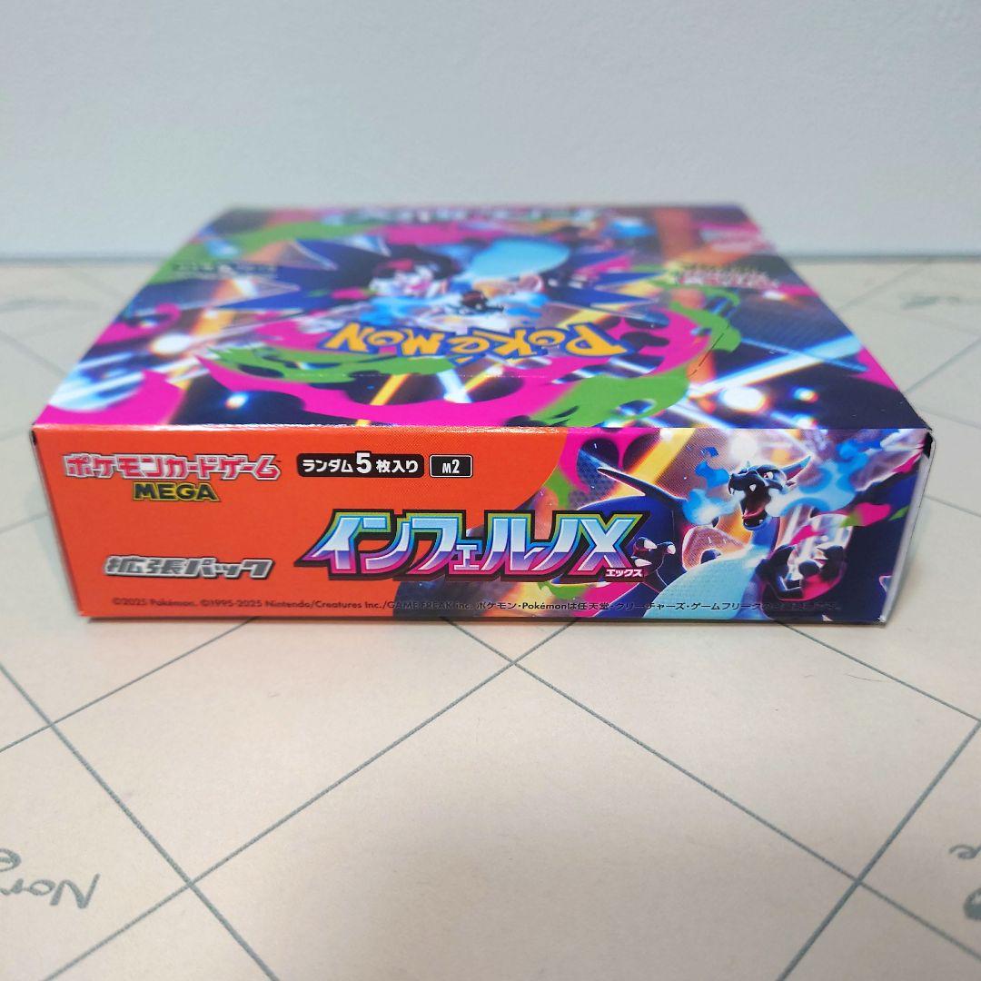 ポケモンカード　インフェルノX シュリンクなし未開封BOX　家電量販店購入品２箱