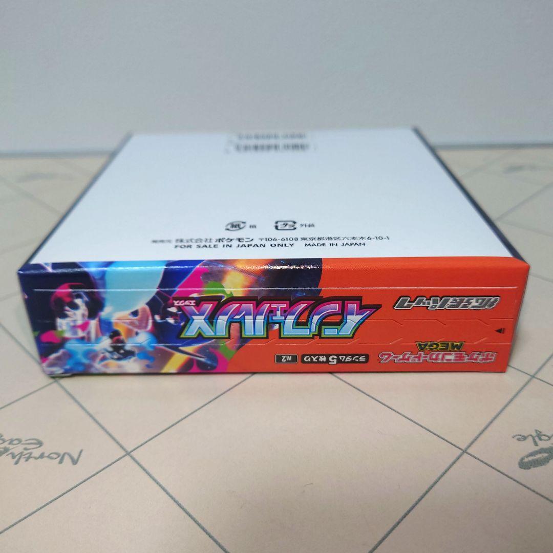 ポケモンカード　インフェルノX シュリンクなし未開封BOX　家電量販店購入品２箱