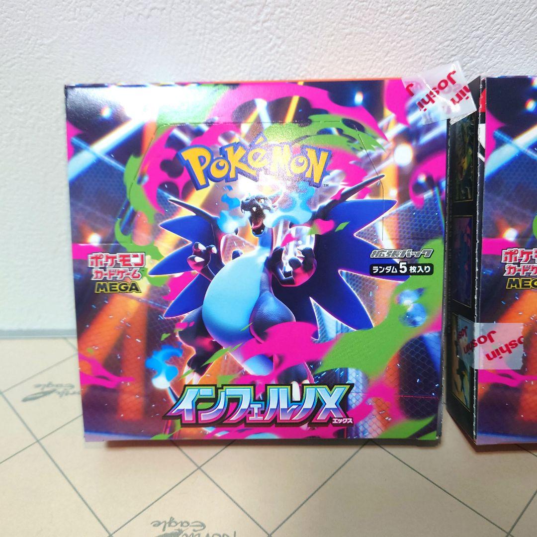 ポケモンカード　インフェルノX シュリンクなし未開封BOX　家電量販店購入品２箱