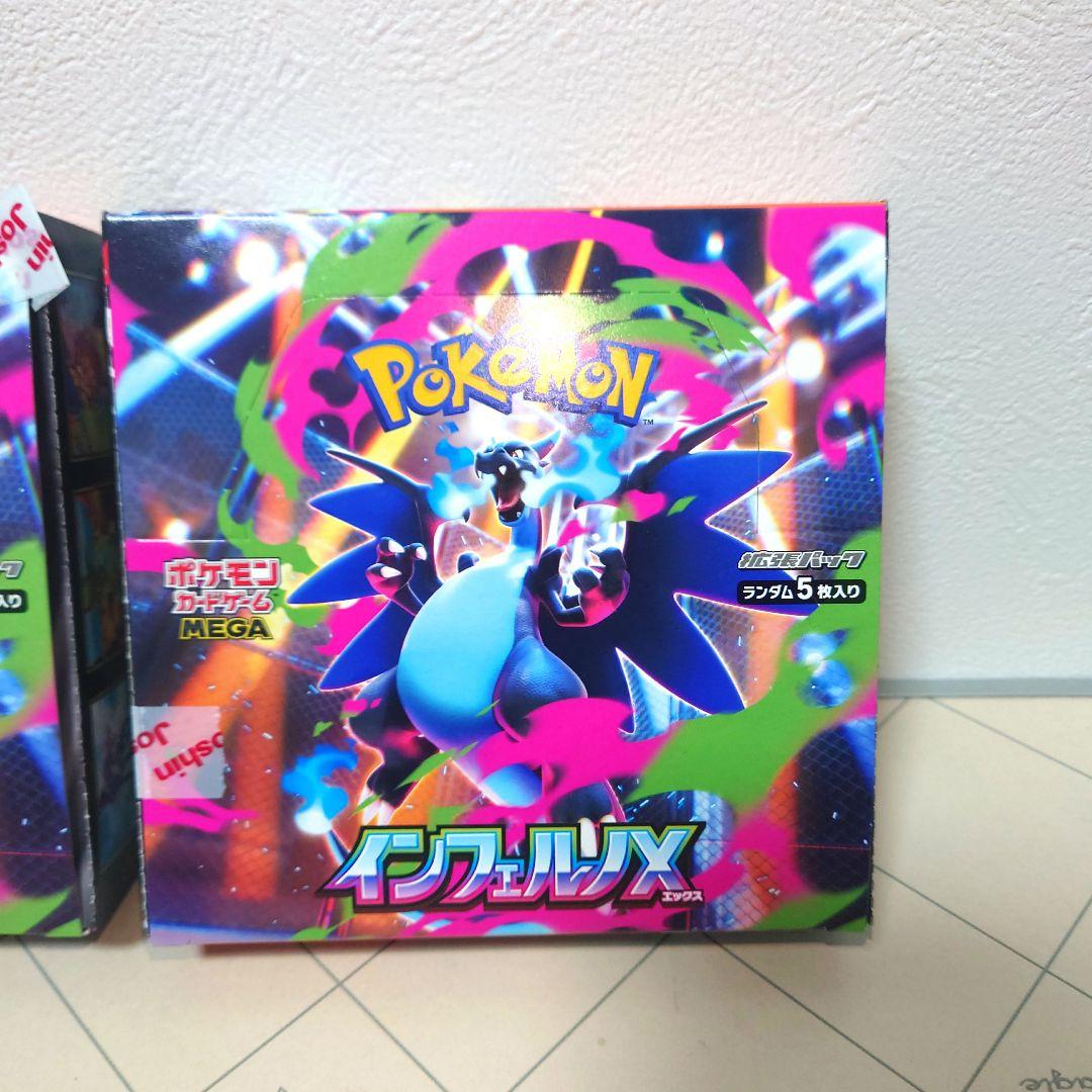 ポケモンカード　インフェルノX シュリンクなし未開封BOX　家電量販店購入品２箱