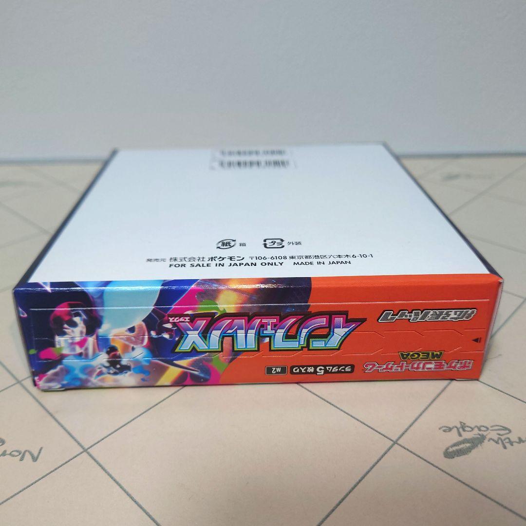 ポケモンカード　インフェルノX シュリンクなし未開封BOX　家電量販店購入品２箱