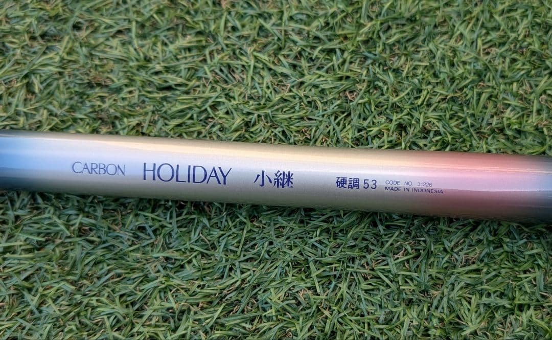つ*ん様 SHIMANO 渓流竿 HOLIDAY 小継 シマノ 硬調53 ケース