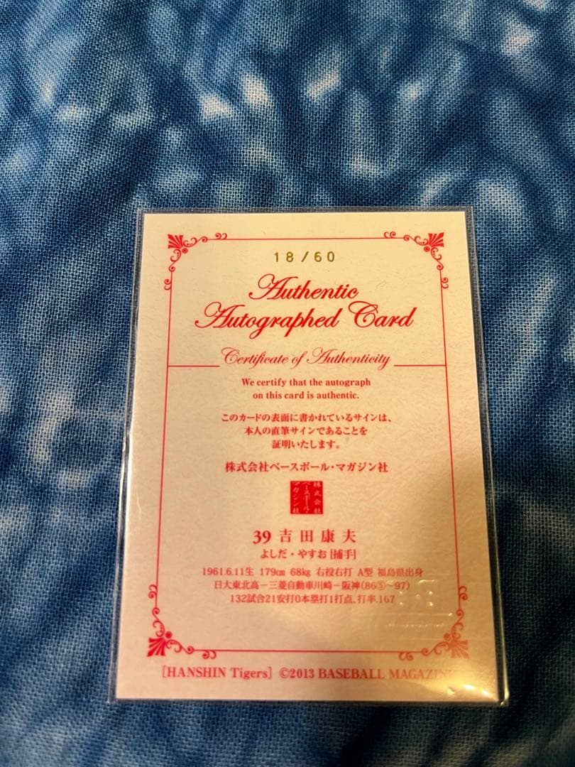 阪神タイガース　吉田康夫コーチ　直筆カード&支給キャップ JFKサイン