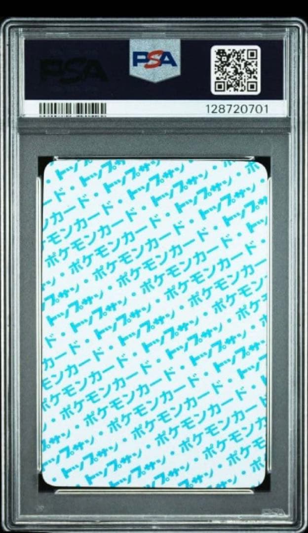 トップサン　フシギバナ　PSA7 番号なしエラー　裏青