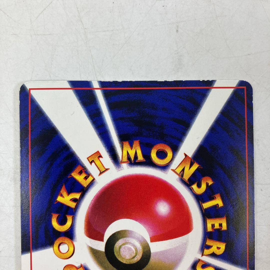 旧裏 ポケカ ピカチュウ 光沢あり 月刊コロコロコミック96年11月号おまけ