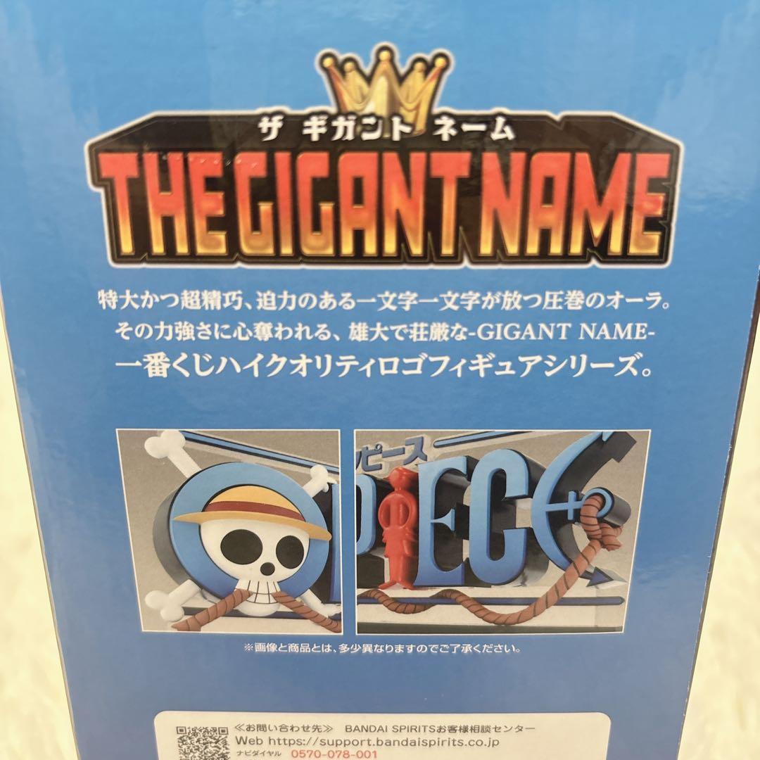 おまけ付　D賞　ONE PIECE THE GIGANT NAME 未開封