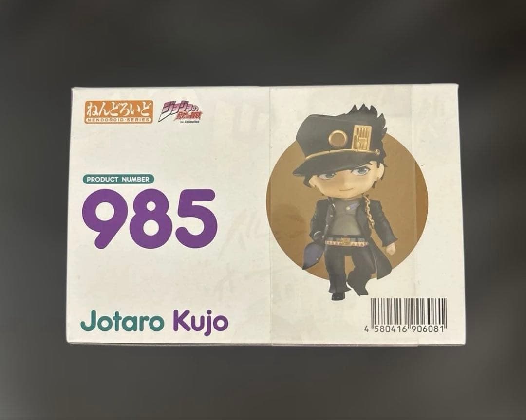メディコス　ねんどろいど　985　ジョジョの奇妙な冒険　空条承太郎　フィギュア