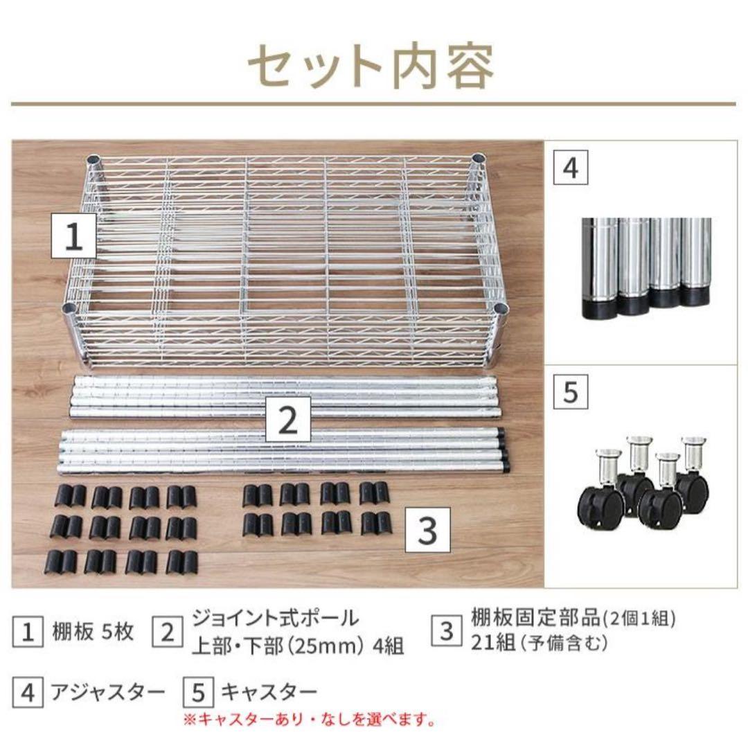 スチールラック　2台セット　5段　幅90cm メタルラック　キャスター付き