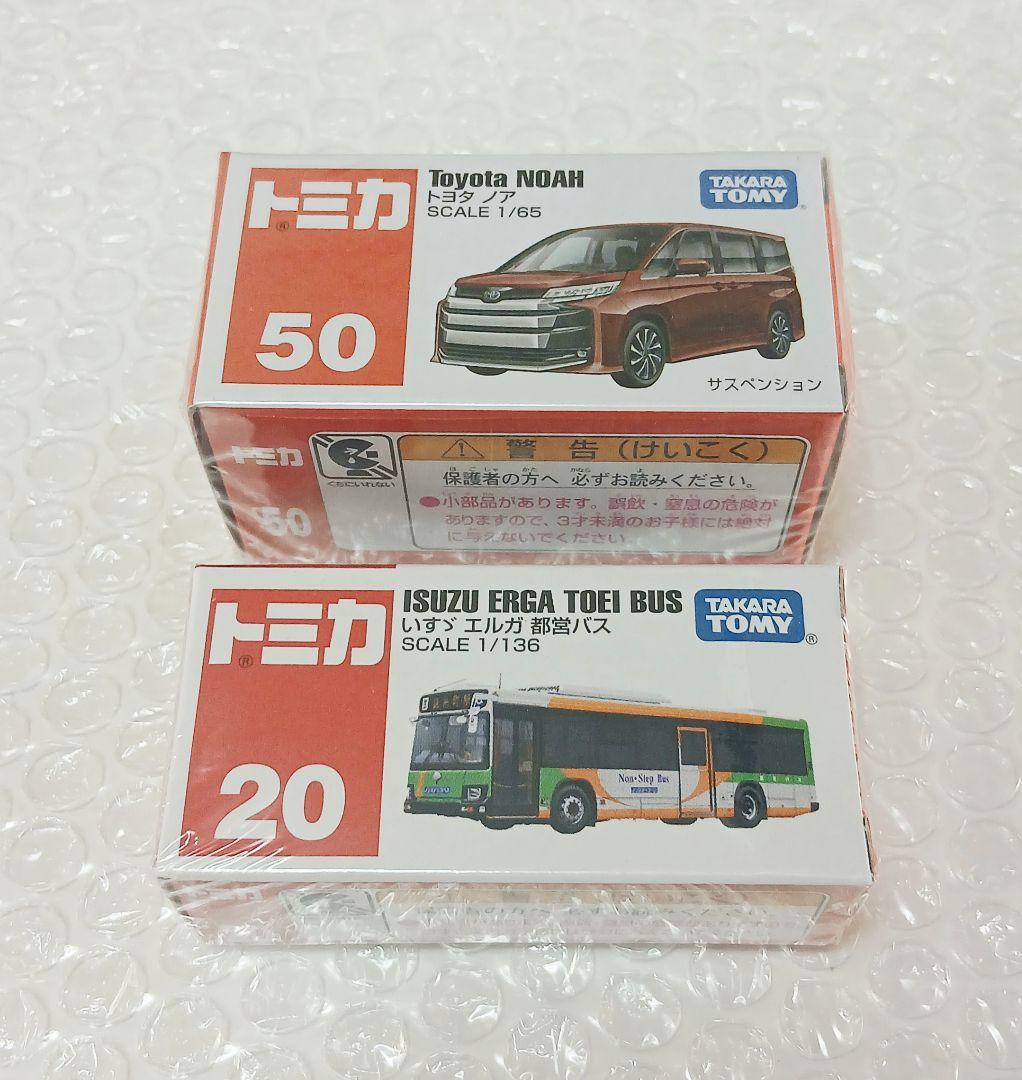 トミカ ミニカー 新品未使用品 22台まとめセット 当時物