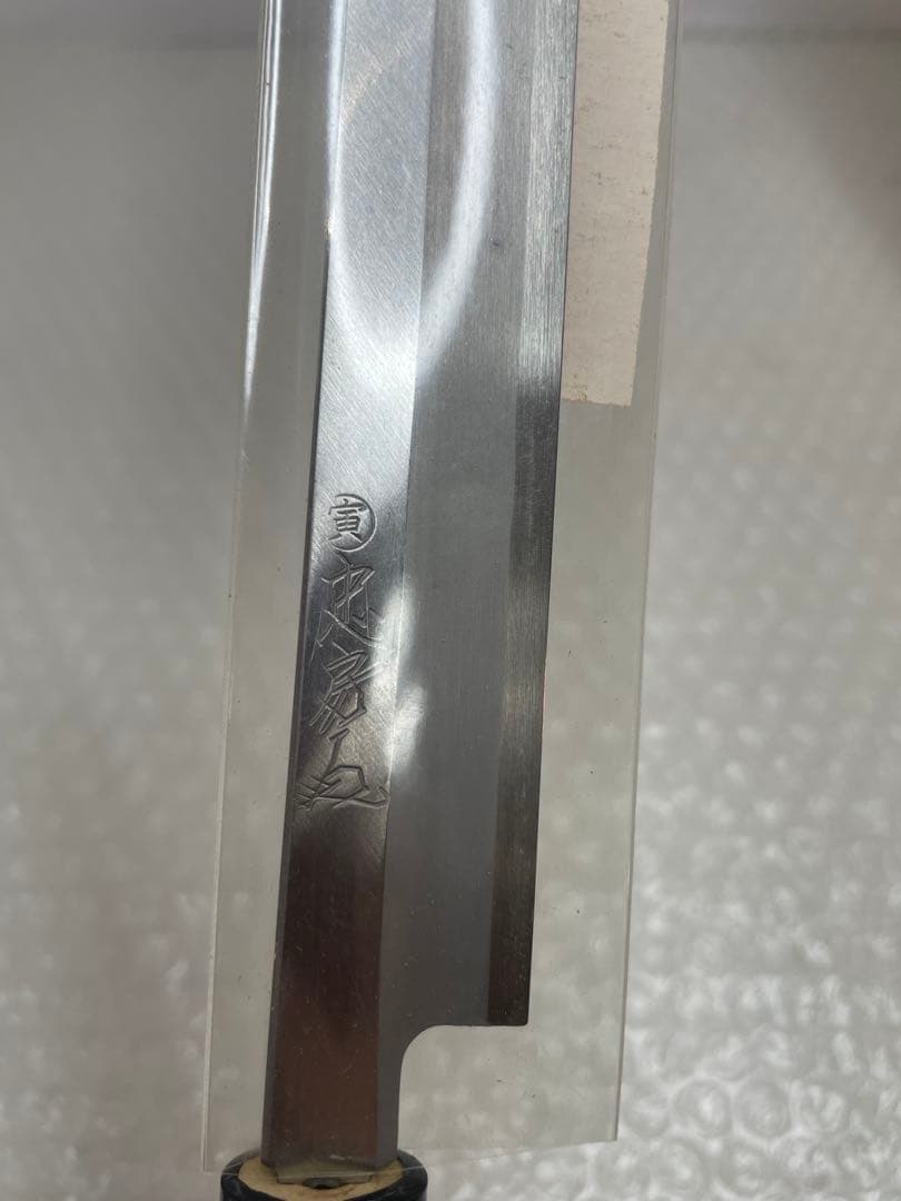2. 登録 忠房 蛸引包丁 240mm 和包丁 木柄 箱付
