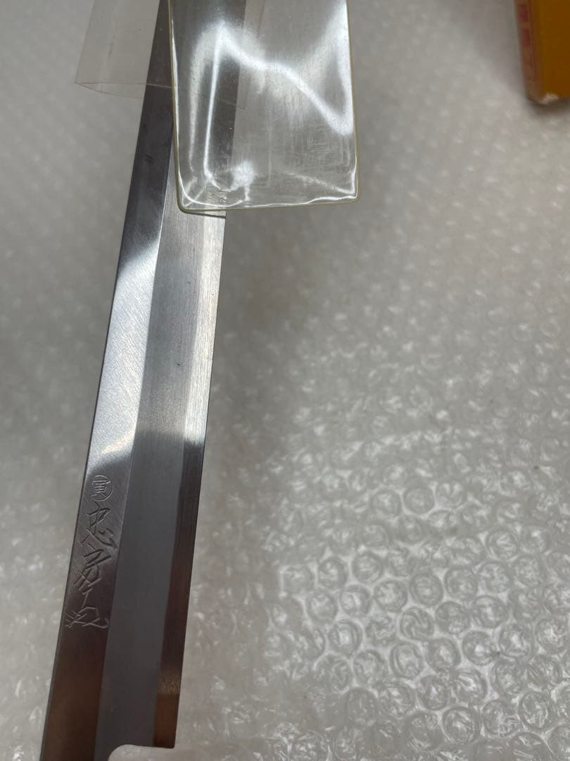 2. 登録 忠房 蛸引包丁 240mm 和包丁 木柄 箱付