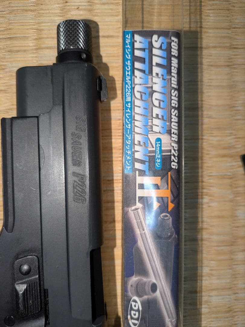 東京マルイ SIG P226 E2マガジン3本PDI6.01サバゲー　カスタム