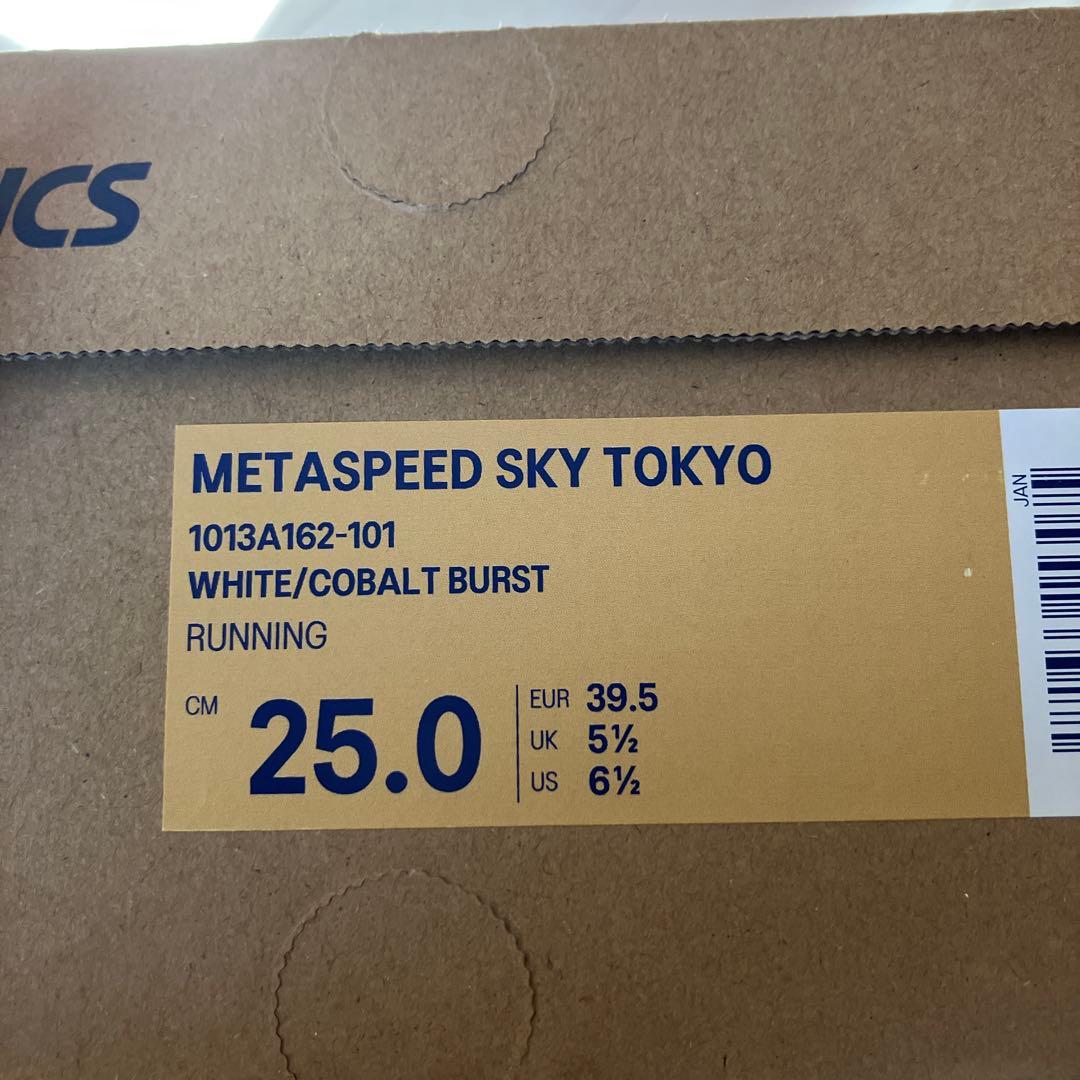 美品 25cm アシックス メタスピードスカイTOKYO