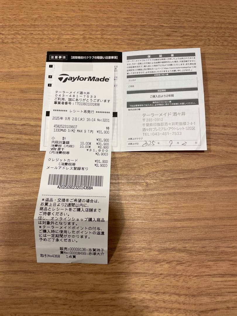 テーラーメイド　SIM2 純正シャフトS