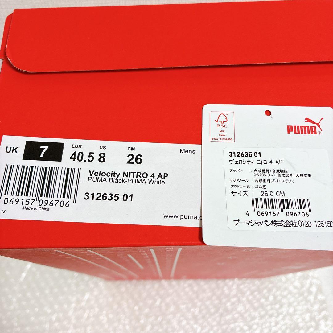 美品　PUMA プーマ ヴェロシティニトロ4 メンズ　26.0cm ランニング