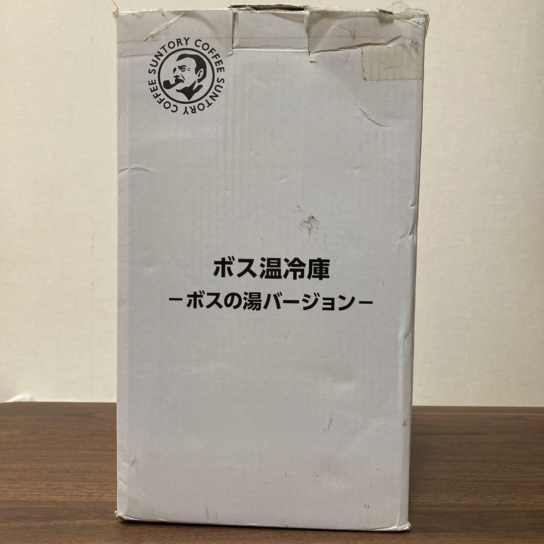 【新品未使用　美品】ボス　温冷庫　非売品　BOSS 懸賞品　⭐︎送料無料⭐︎