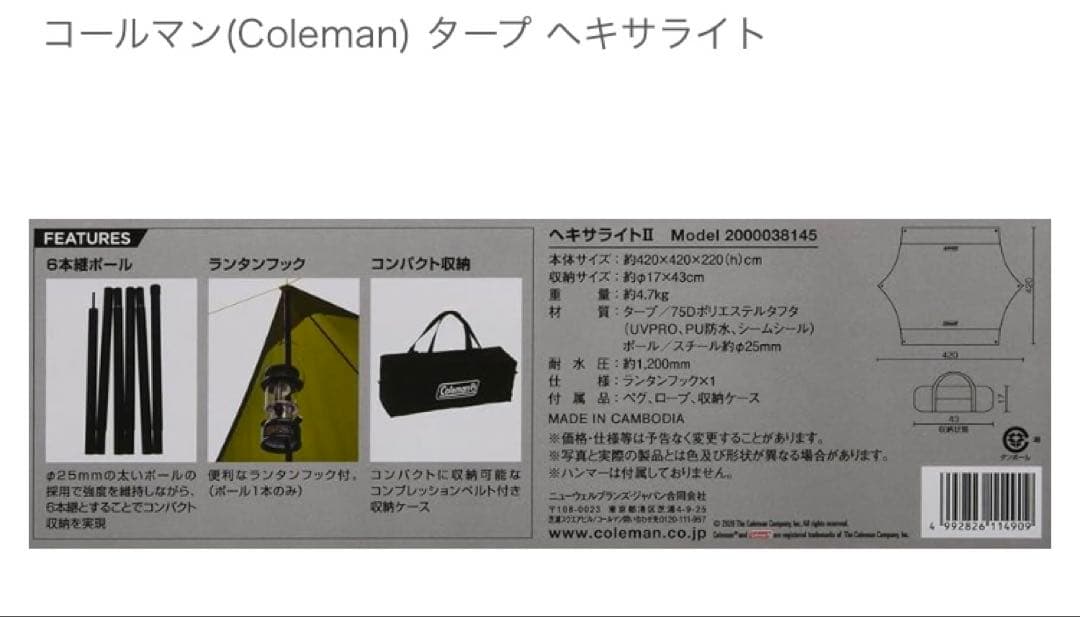 コールマン タープ ヘキサライト オリーブ