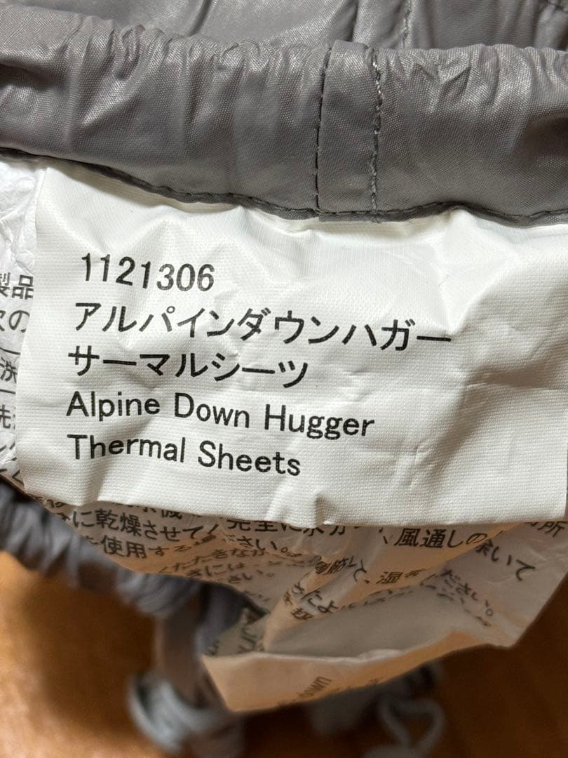 モンベル　アルパインダウンハガー800 サーマルシーツ