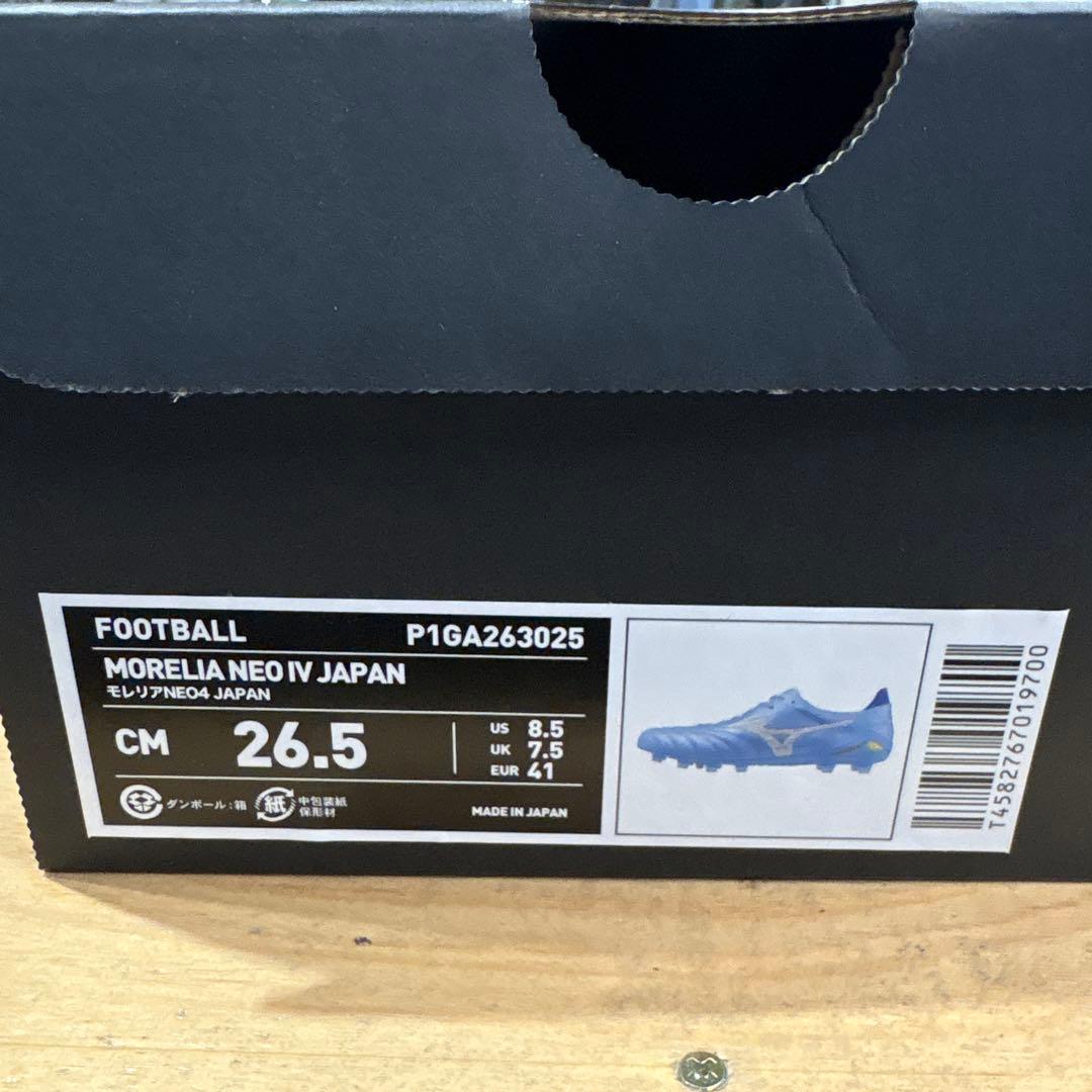 シューズ MizunoMORELIANEO IV JAPAN26.5 P1GA263025