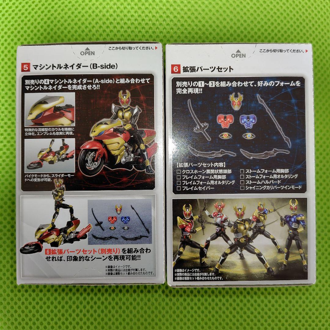 【未開封品】掌動X 仮面ライダー6 全6種セット