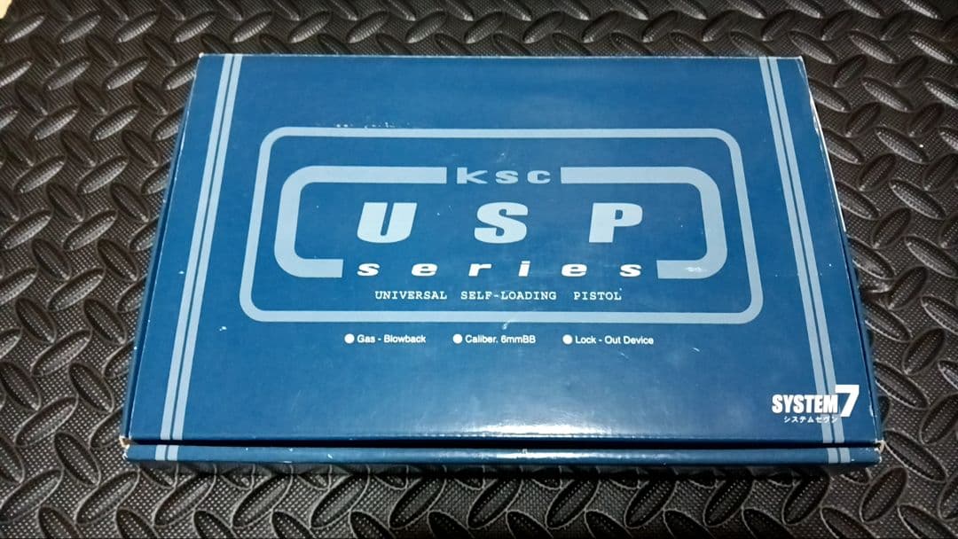 KSC USP システム7