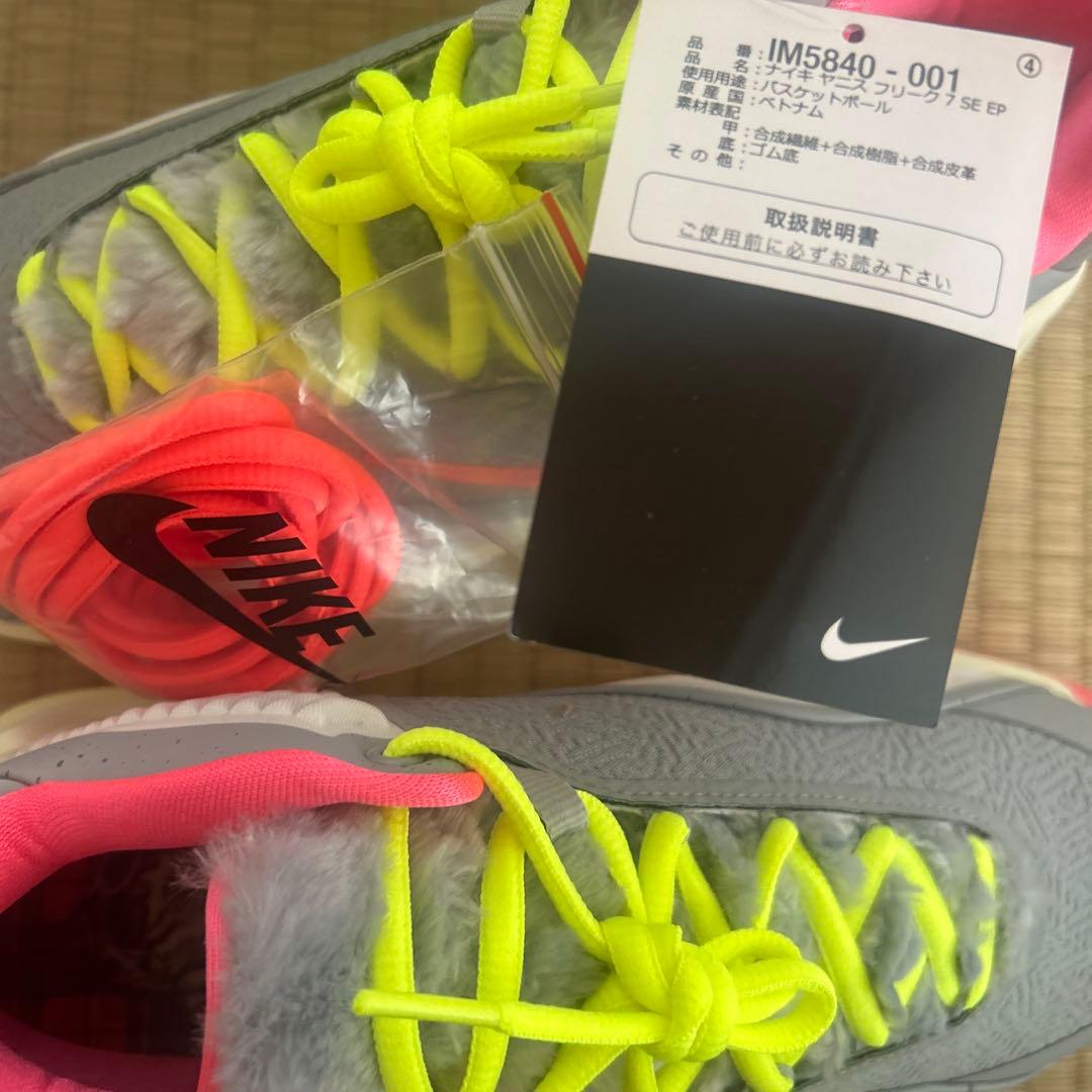 新品 27.0cm ナイキ ヤニス フリーク 7 SE EP タグ付き
