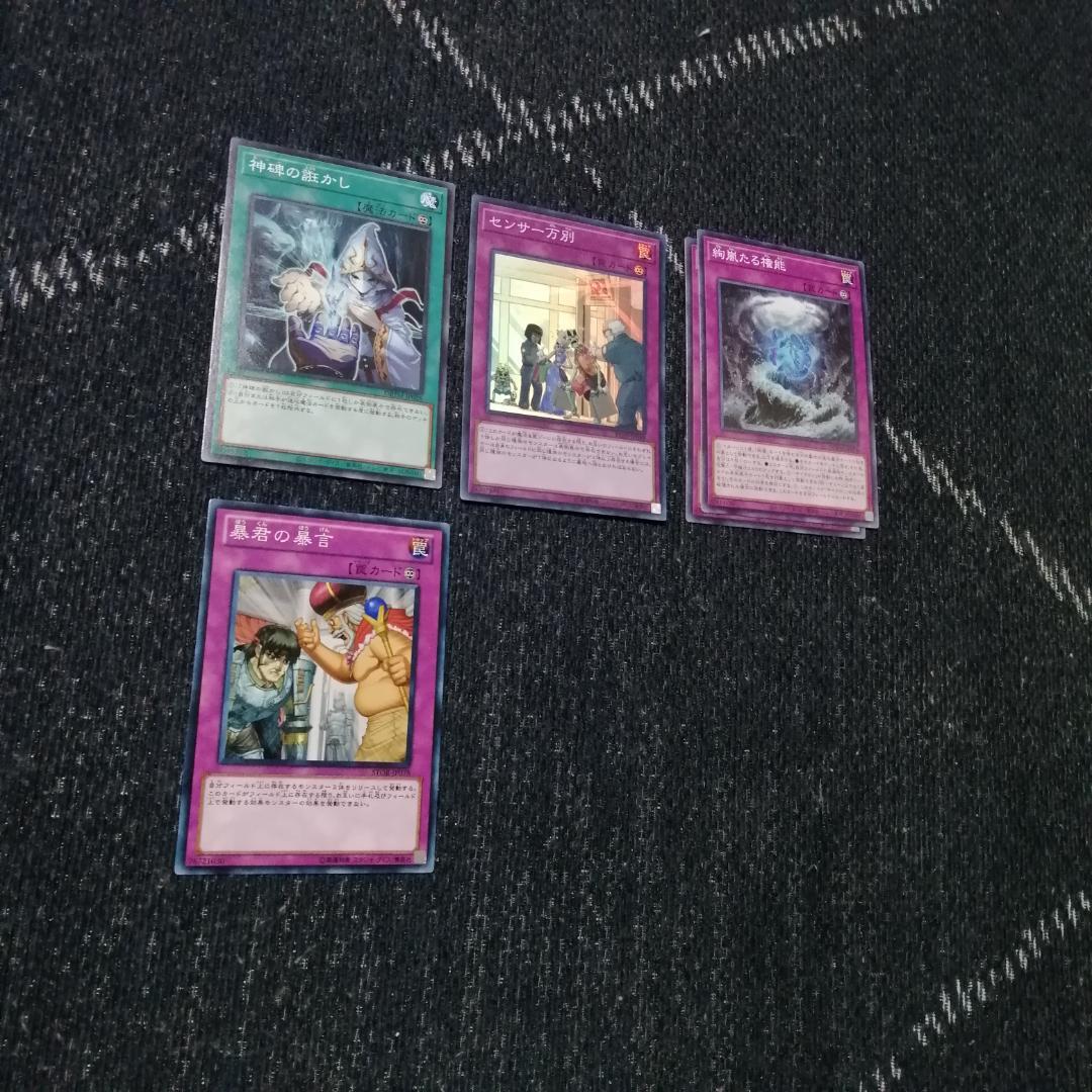遊戯王 　デッキ　絢嵐　神碑　デッキ　ルーン　神碑の泉　穂先　[04471]