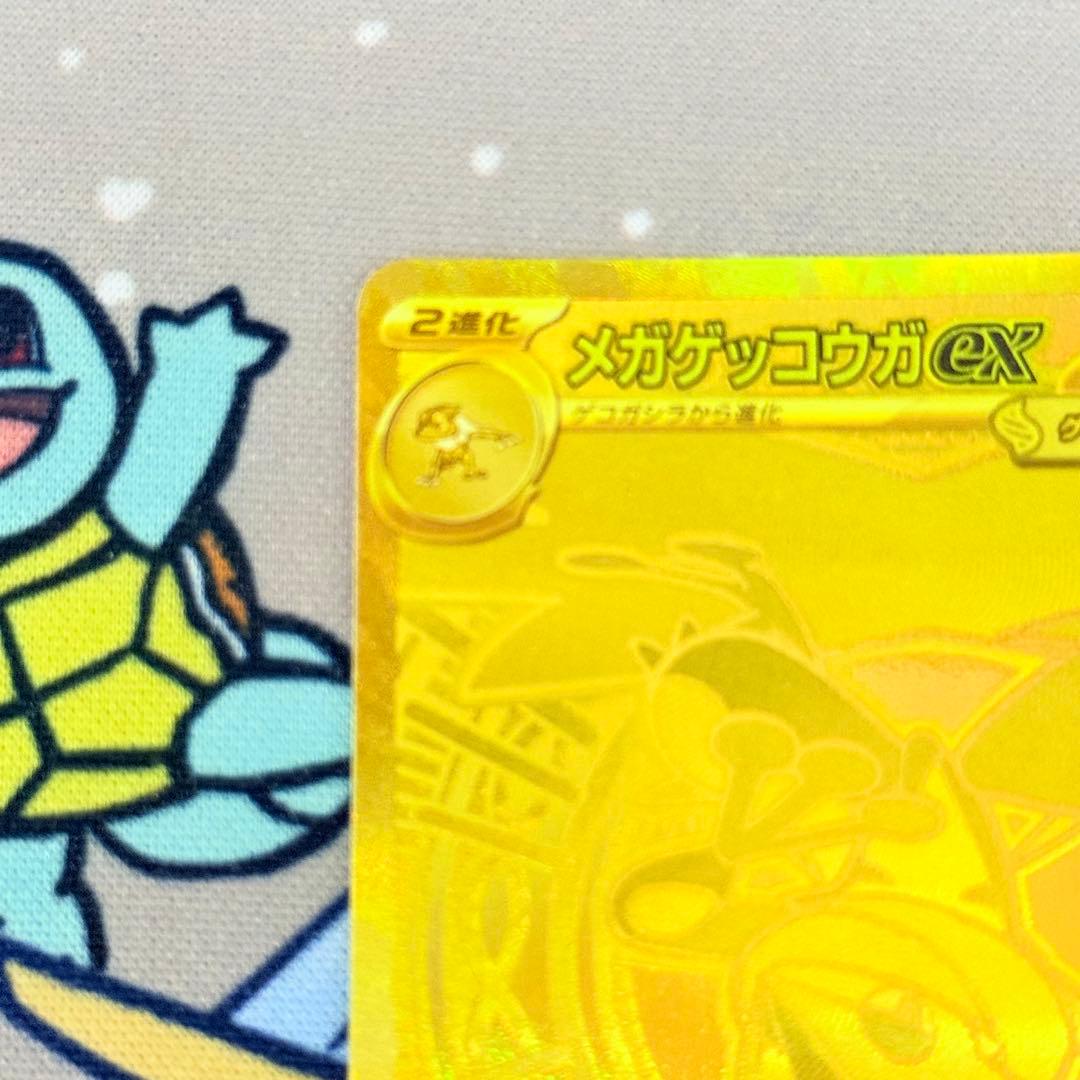 メガゲッコウガex MUR 120/083