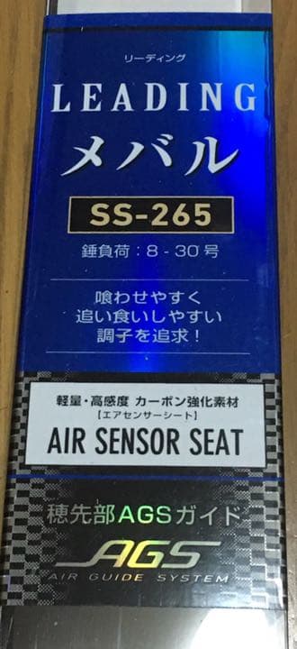 【新品】ダイワ リーディング メバル