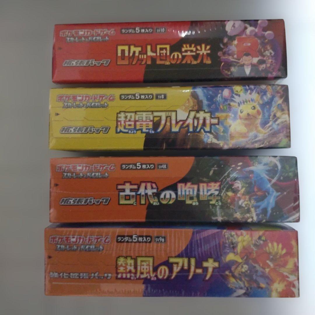 超電ブレーカー他シュリンク付き計4BOX