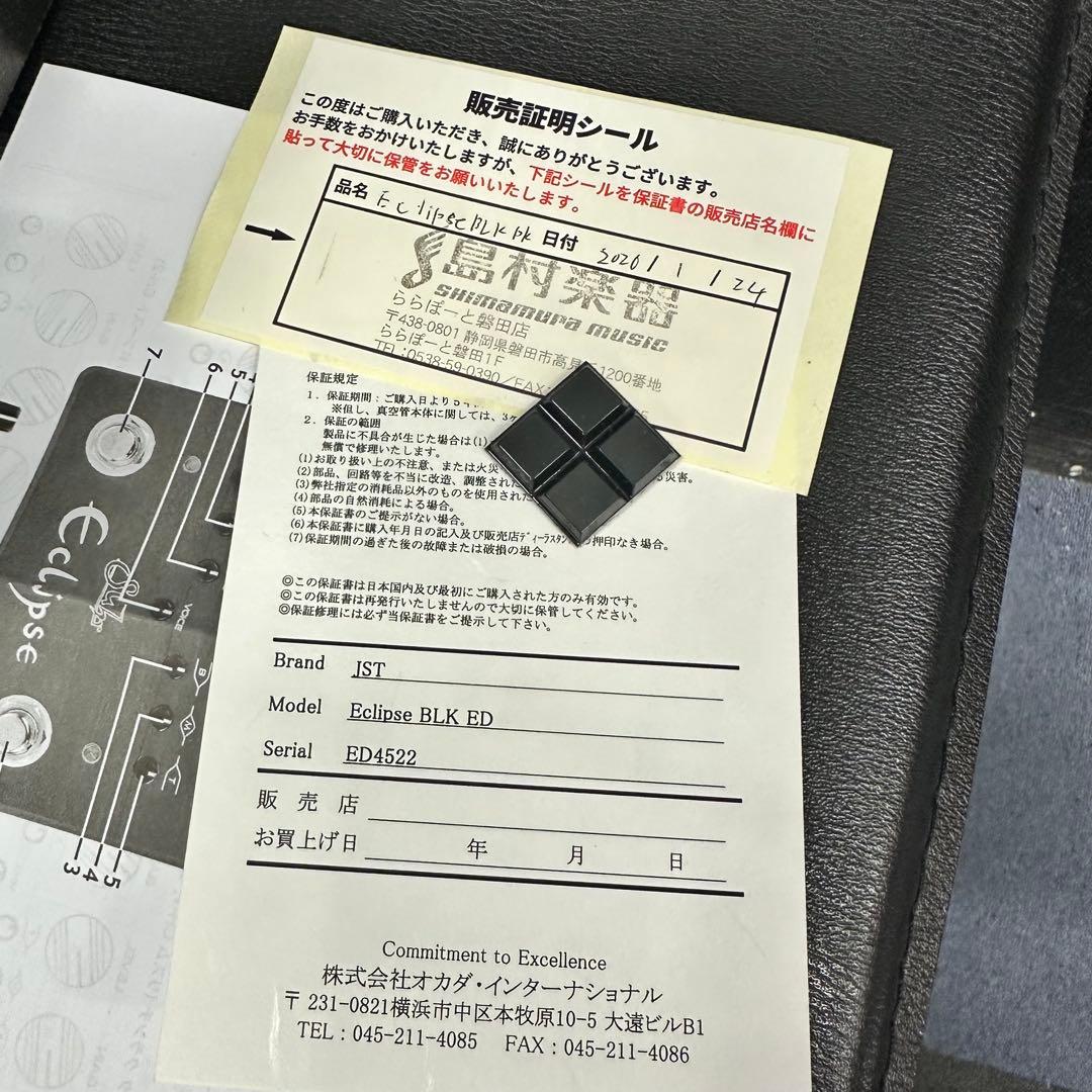 Suhr サー Eclipse Black Edition エフェクター