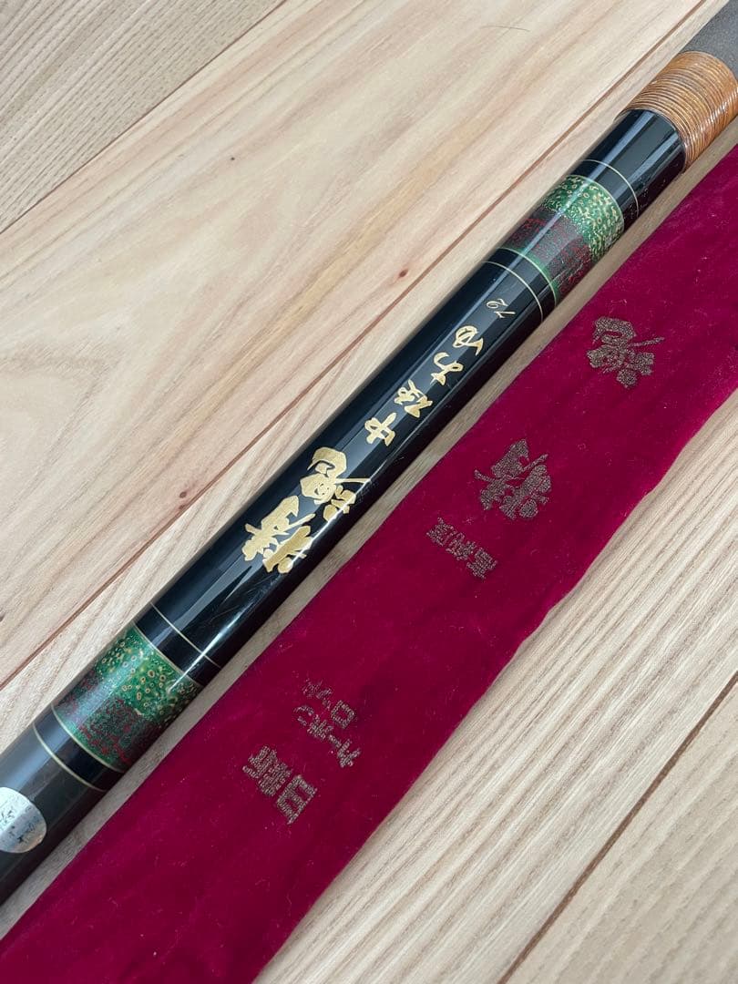 日新　精魂　振出鮎竿　中硬あゆ　7208