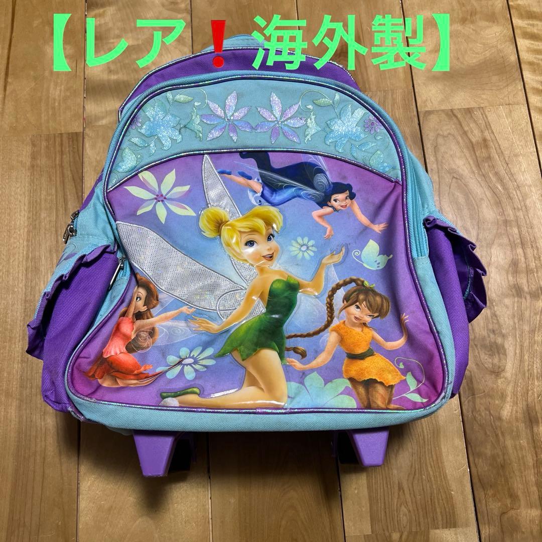 【レア❗️海外製】ティンカーベル キャリー付きリュック