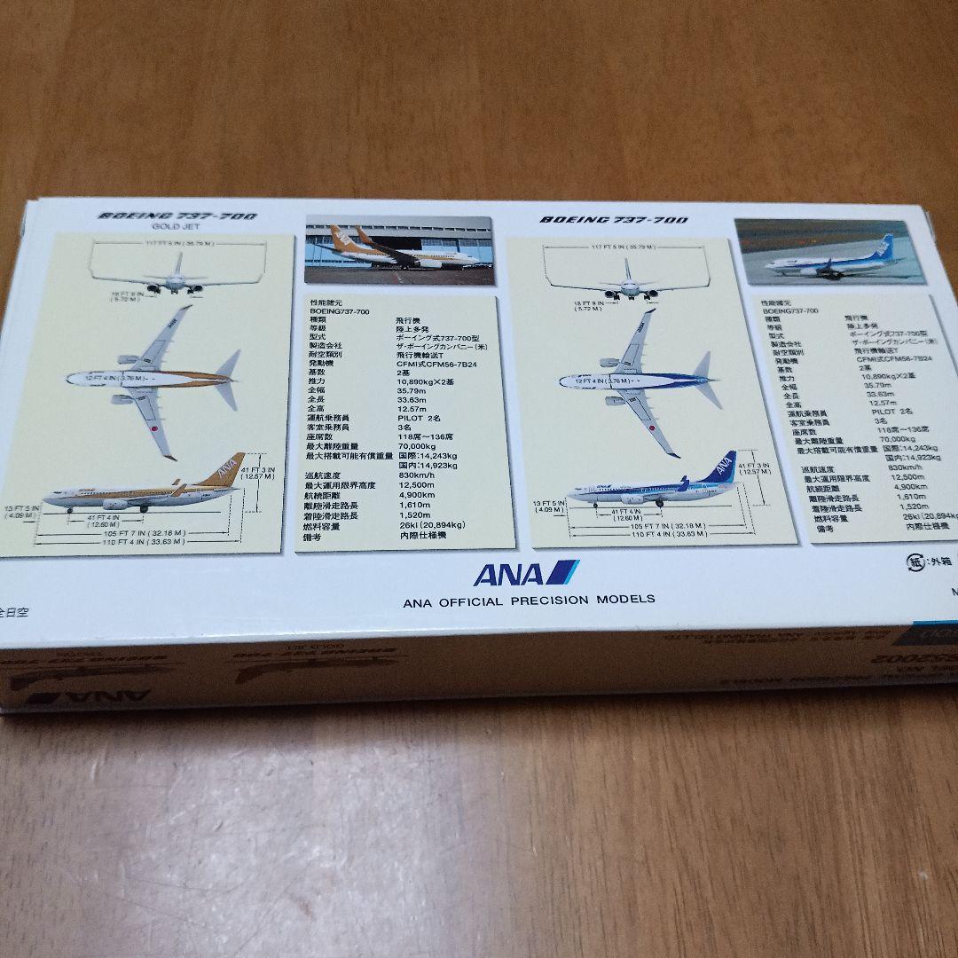 ANA Boeing 737-700 1:500モデル 2機セット
