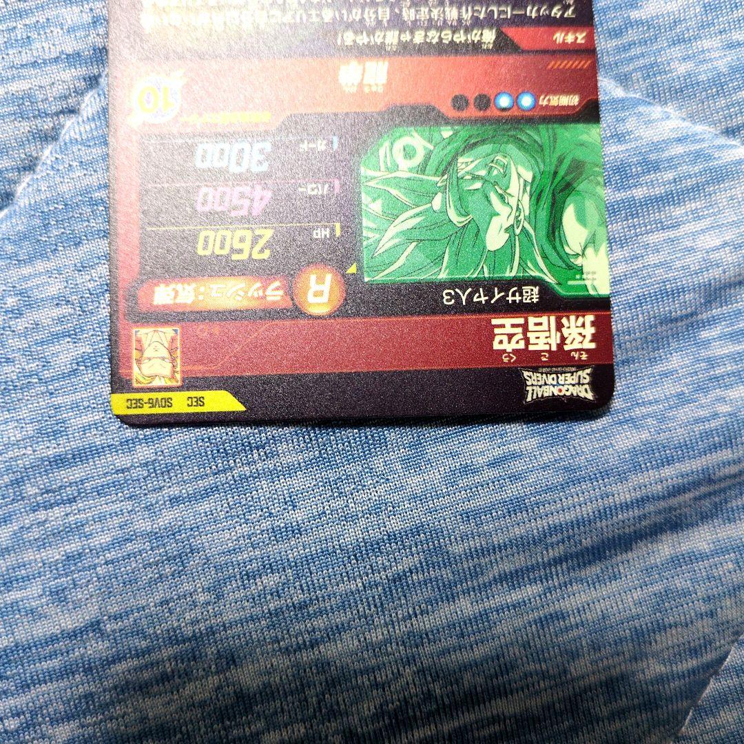 ドラゴンボールスーパーダイバーズ SEC SDV6-SEC 孫悟空
