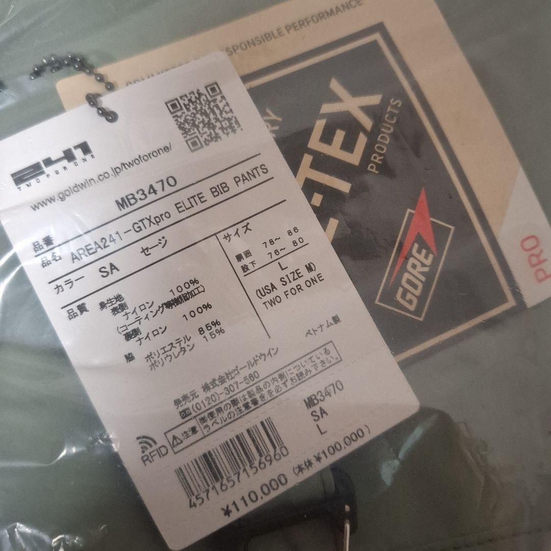 DRT　AREA241 GORE-TEX PRO ELITE 　 PANTS