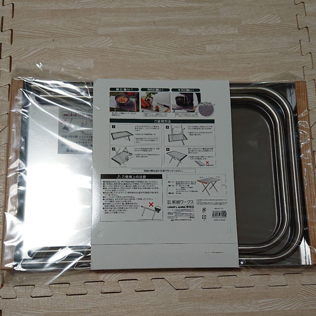 UNIFLAME 焚き火テーブル  1