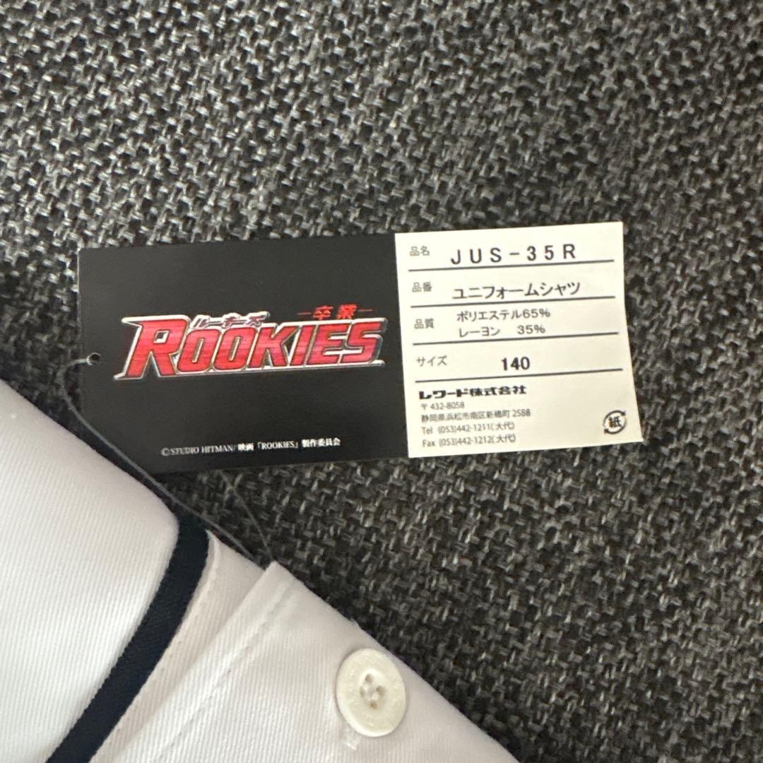 映画『ROOKIES』 野球部 ユニフォーム 背番号なし