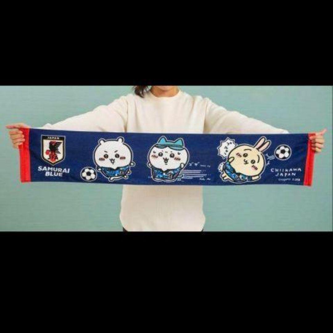 ちいかわ サッカー マフラータオル 新品 日本代表