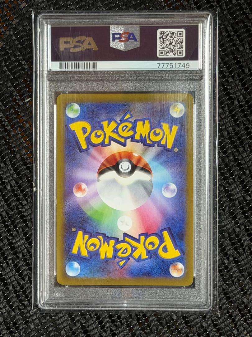 【PSA10】 ルカリオV SR 304/S-P
