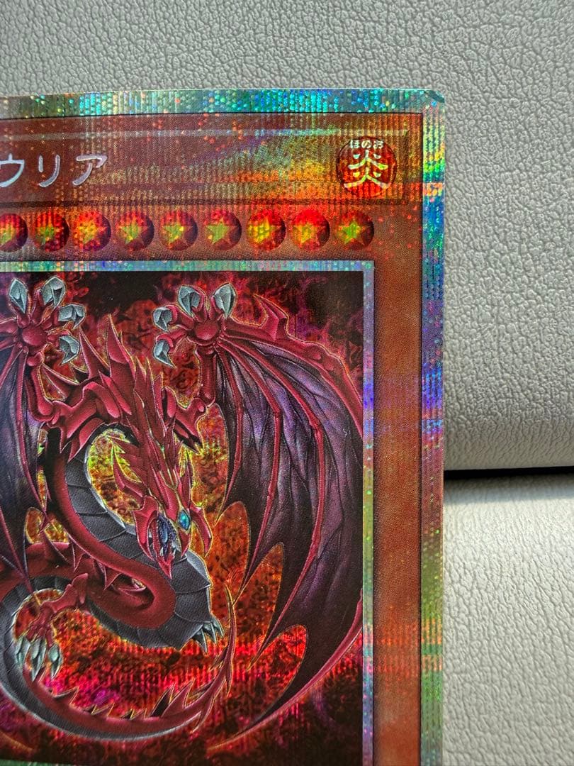 神炎皇ウリア プリシク 絵違い