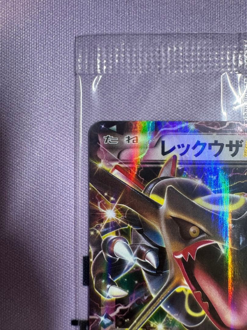 レックウザEX：エメラルドブレイク ポケモンカードチャンス PROMO XYシ…