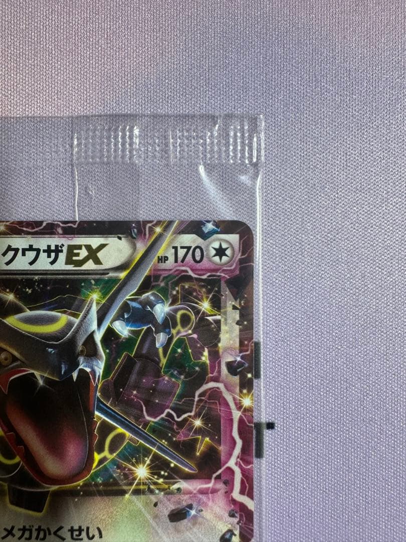 レックウザEX：エメラルドブレイク ポケモンカードチャンス PROMO XYシ…