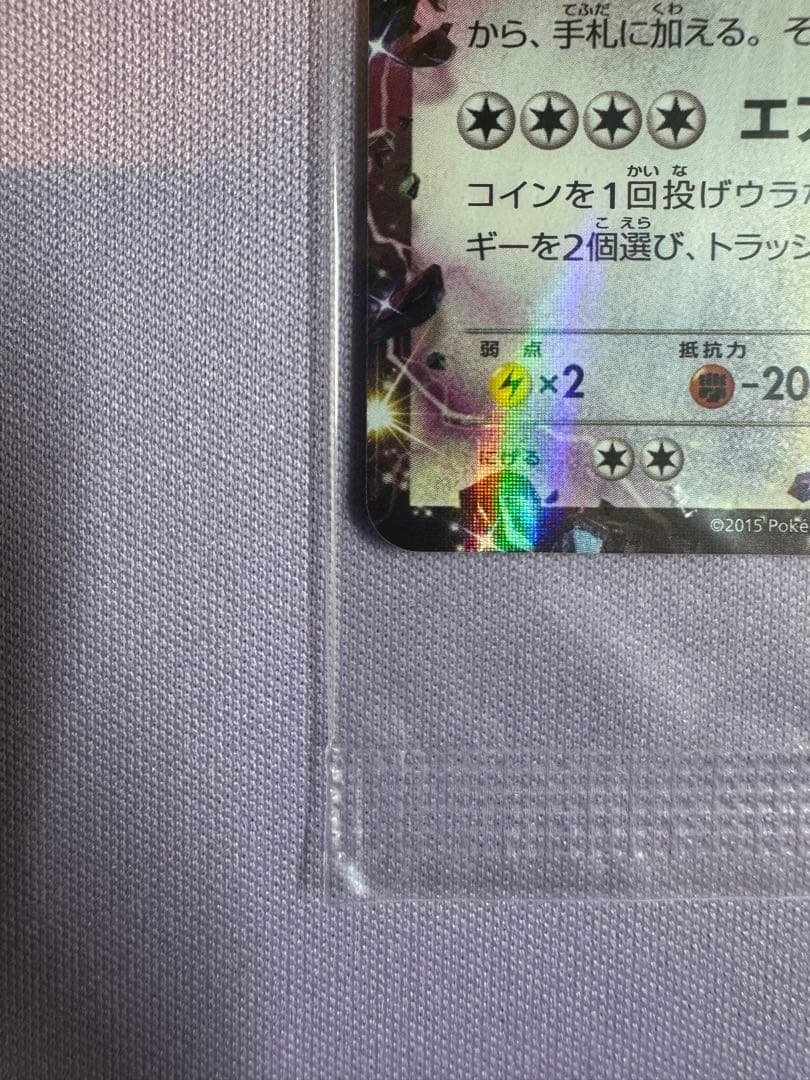レックウザEX：エメラルドブレイク ポケモンカードチャンス PROMO XYシ…
