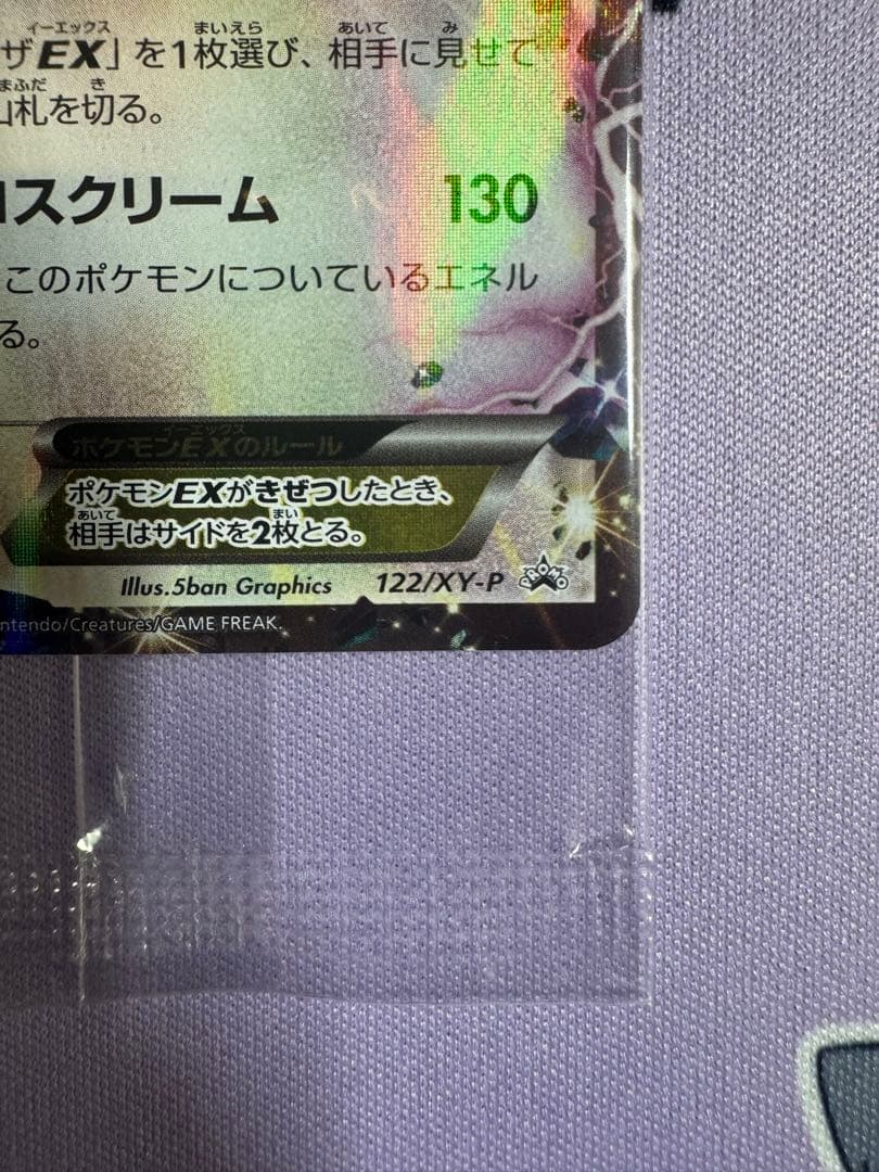 レックウザEX：エメラルドブレイク ポケモンカードチャンス PROMO XYシ…